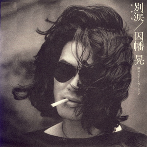 美女尻屄尻出水
