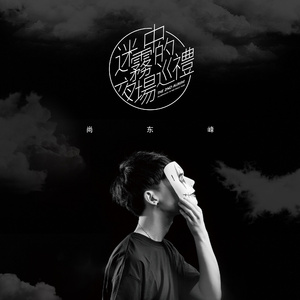 美女尻屄尻出水
